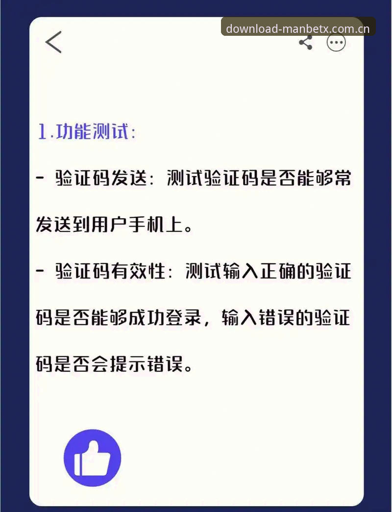 Manbetx登录地址使用指南：3个关键步骤确保安全接入