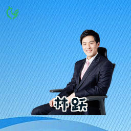 林跃