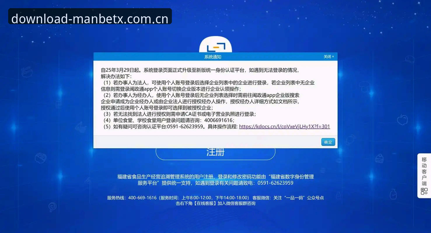 Manbetx登录地址使用指南：3个关键步骤确保安全接入